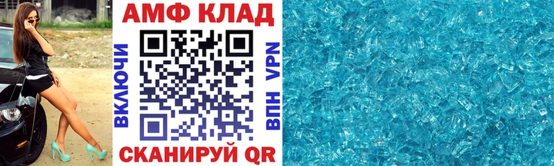 АМФЕТАМИН Premium  Купить закладки  Покровск 