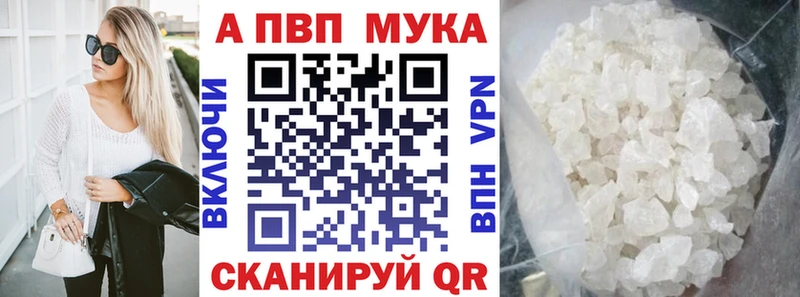 Купить  Покровск  A PVP Соль 