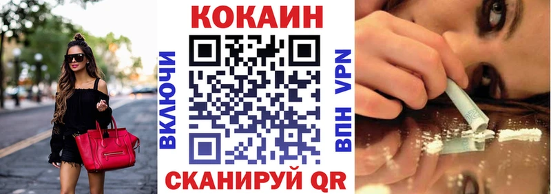 Купить  Покровск  COCAIN Columbia 
