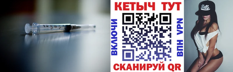 КЕТАМИН ketamine Покровск