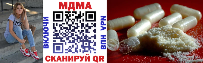 Купить закладки  Покровск  MDMA VHQ 