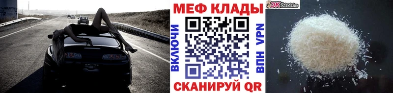Мефедрон мука  Купить  Покровск 