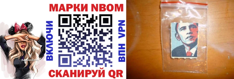 Купить где  Покровск  Марки NBOMe 1,8мг 